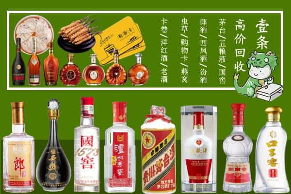 达州万源市回收名酒哪家好